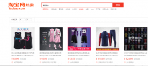 2 17 1030x464 1 - Cheap Rugby Jerseys On Chinese Taobao: Why? Are They Real? - Custom Fitness Apparel Manufacturer