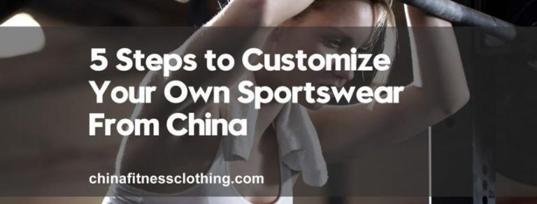 5-Steps-to-Customize-Your-Own-Sportswear-From-China