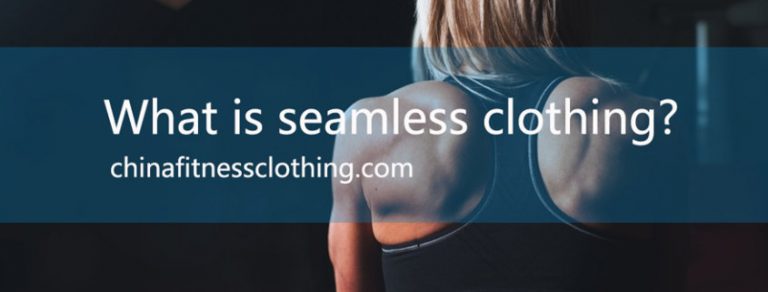 what-is-seamless-clothing